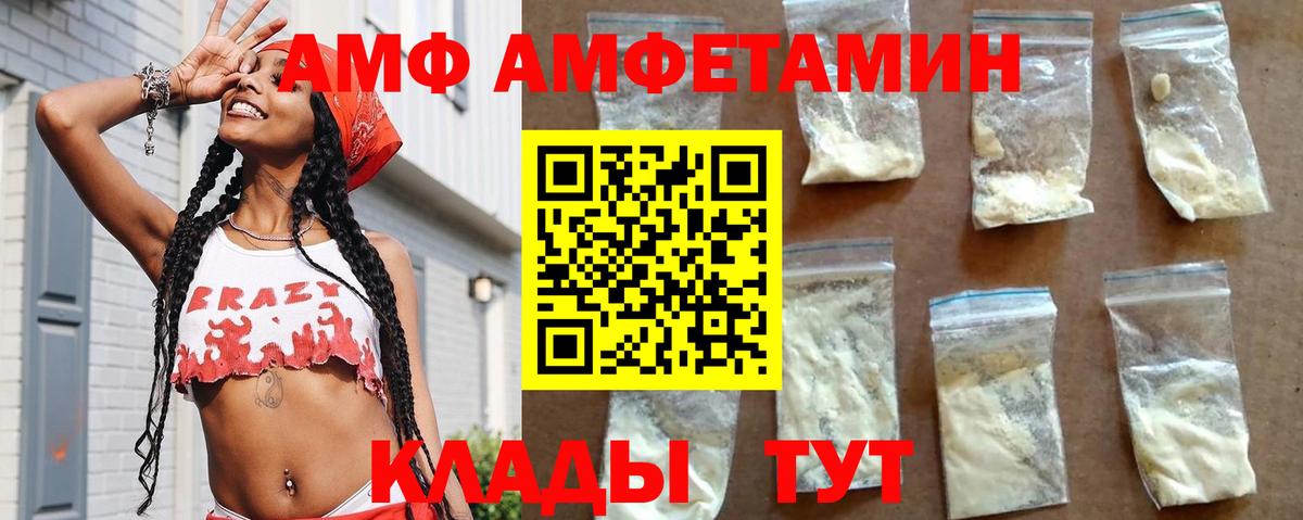 АМФ 98% Обь