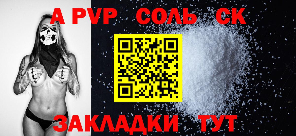 A PVP крисы CK Обь