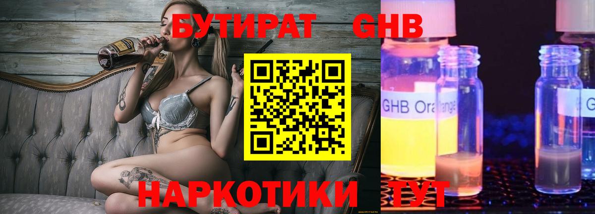 Обь  Бутират  Вход с VPN  БУТИРАТ BDO 33% 