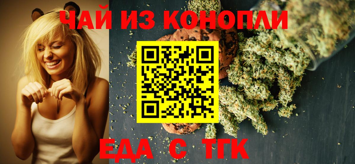 Обь  Еда ТГК марихуана  Вход с VPN 