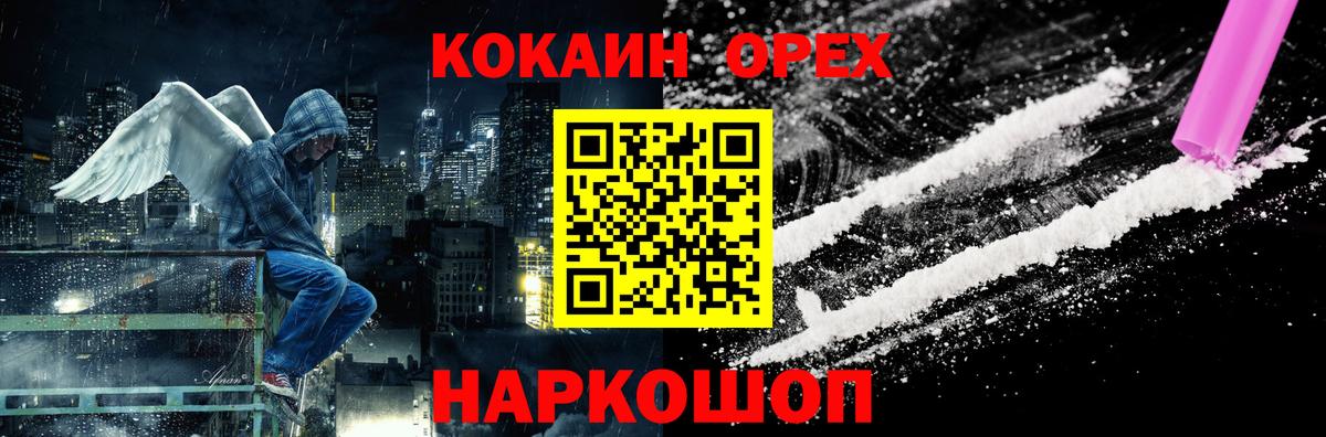 Cocaine 99% Обь
