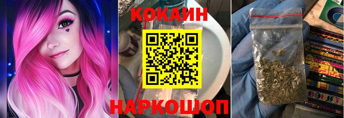 Cocaine VHQ  Кокаин  Обь  Вход с VPN 