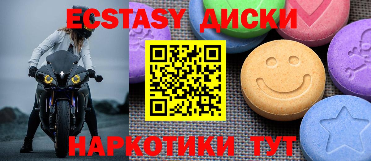 ЭКСТАЗИ диски  Экстази mix  Вход с VPN  Обь 
