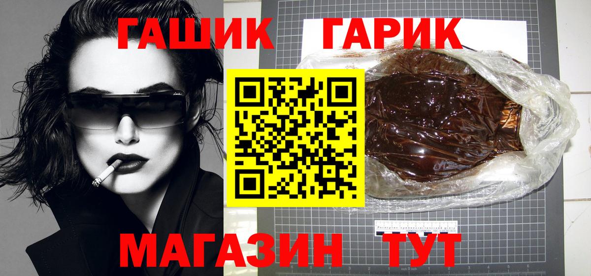 ГАШ ice o lator Обь