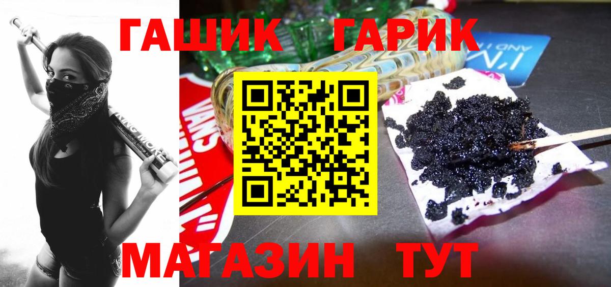 ГАШИШ Cannabis  Гашиш  Обь  Вход с VPN 