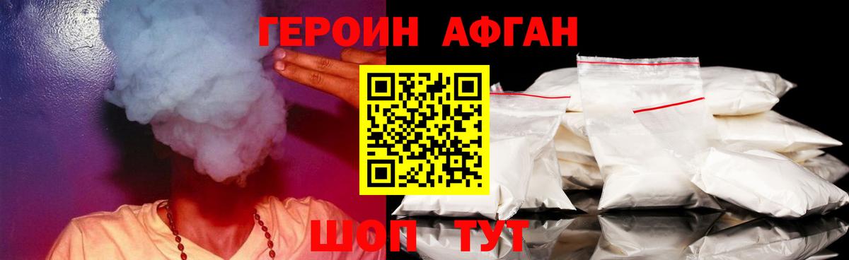 Героин гречка  Героин  Обь  Вход с VPN 