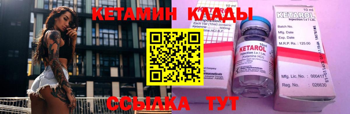 КЕТАМИН ketamine  Кетамин VHQ  Вход с VPN  Обь 