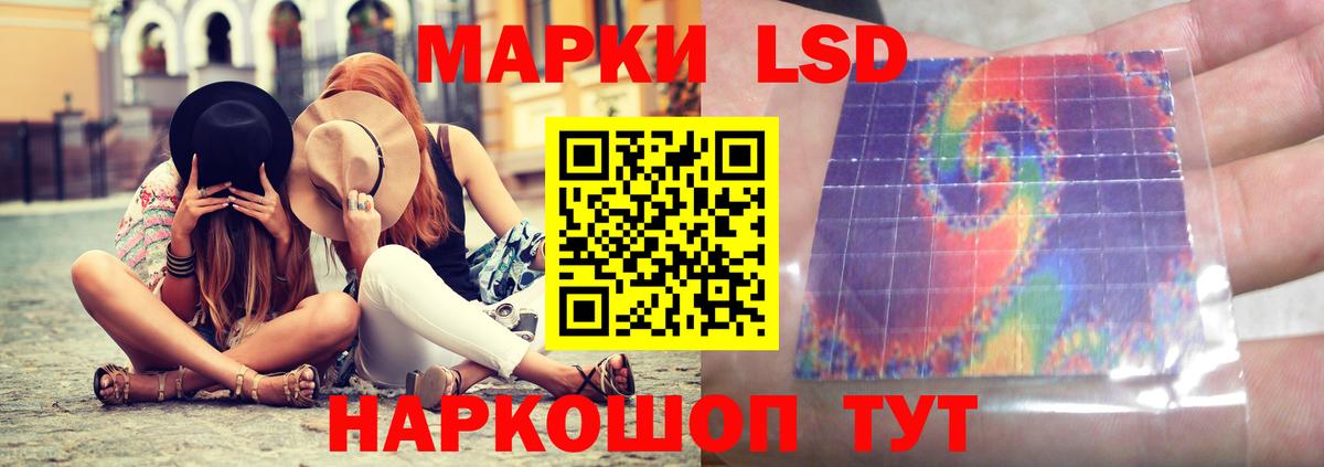 ЛСД экстази ecstasy Обь