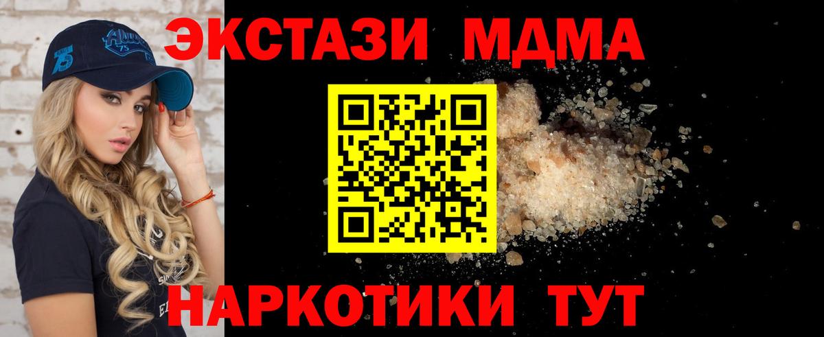 MDMA кристаллы  Вход с VPN  Обь  MDMA crystal 
