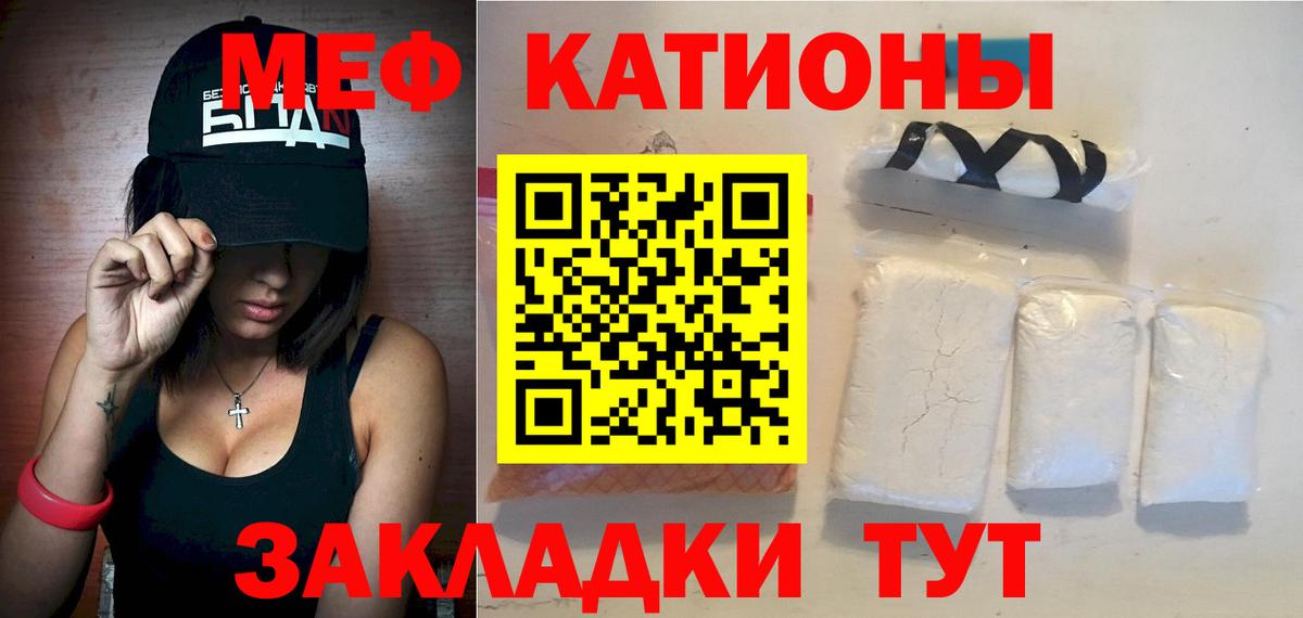 МЕФ кристаллы Обь