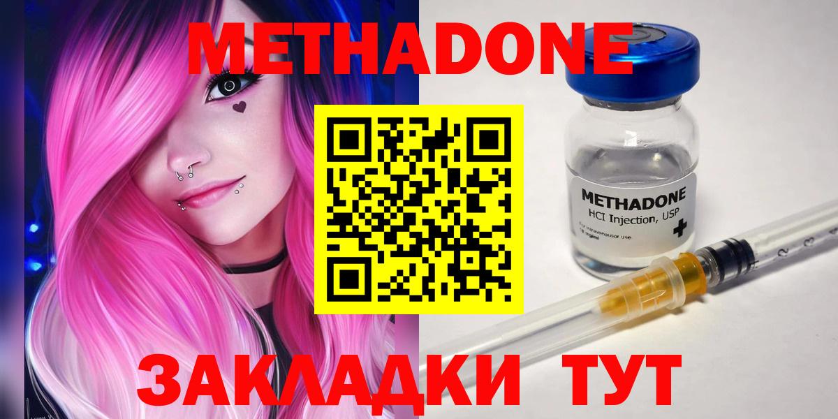 мега ссылка  Метадон кристалл  МЕТАДОН methadone  Вход с VPN  Обь 
