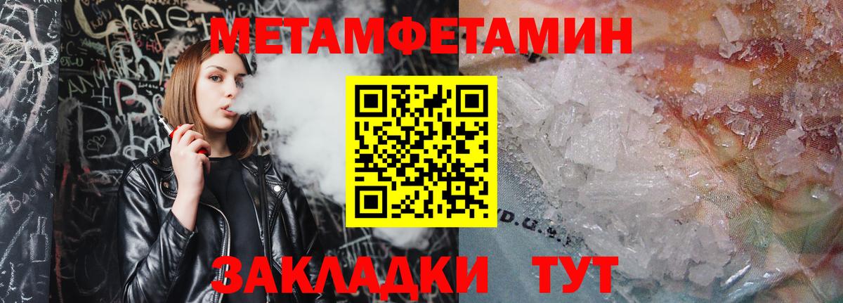 МЕТАМФЕТАМИН витя  Вход с VPN  Обь 