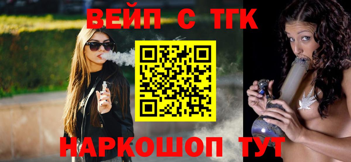 купить наркотик  Вход с VPN  Обь  ТГК THC oil  мега онион  ТГК жижа 