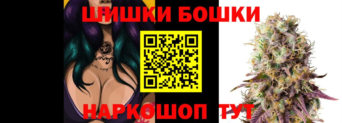 Шишки марихуана Ganja  Вход с VPN  Бошки марихуана конопля  Обь  Шишки марихуана Amnesia 